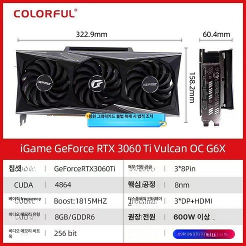 RTX3060Ti UltraWOC G6X CF 게임 화이트 그래픽카드, 2023년형 3060Ti G6 8G 2년 1815MHz