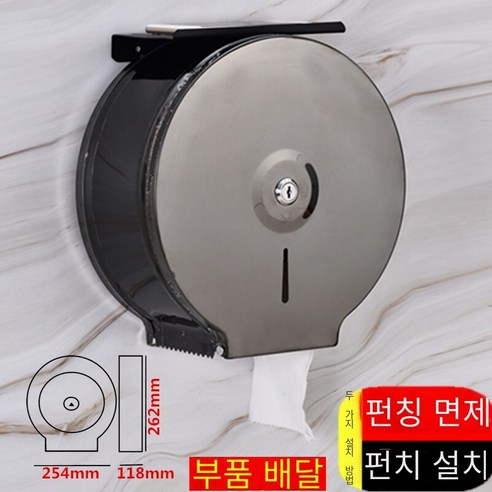 천공되지 않은 벽에 장착 된 대형 롤 종이 상자, 18 휴대 전화 랙 블랙 티타늄 두꺼운 구멍이없는 펀치