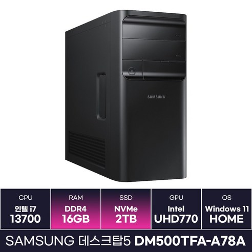 삼성전자 데스크탑5 DM500TFA-A78A 인텔 i7 13세대 내장그래픽 사무용 PC 데스크탑 (16GB/2TB) / KCJH, 16GB