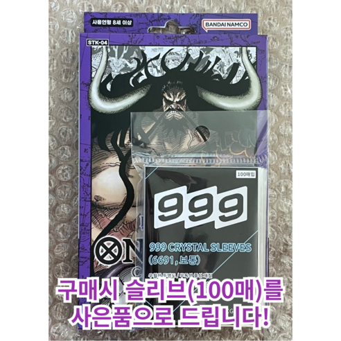 원피스카드게임 스타터덱 4탄 백수 해적단: One Piece의 세계로 뛰어드는 모험