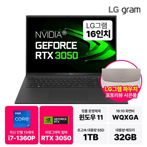 LG그램 15인치 16인치 17인치 13세대 인텔 i7 Win11 터치스크린 RAM 16GB 32GB NVMe 512GB 1TB 2TB, 블랙, 16인치 외장그래픽, WIN11 Home