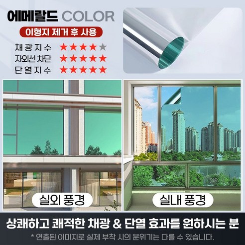 단열필름으로 여름 더위 탈출, 사생활 보호, 에너지 절약까지 한 번에!