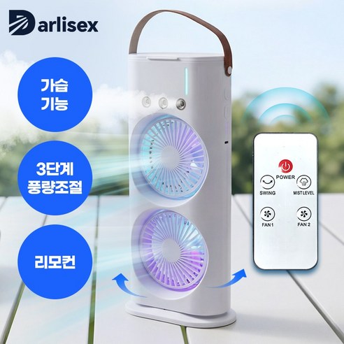 가정용 탁상용 선풍기 무소음 써큘레이터 3IN1 쿨링 미스트+무드등+270회전
