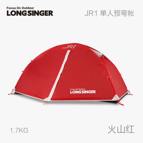 여행자 JR 초경량 야외 캠핑 텐트 폭우방지 1인 3인 캠핑 텐트 등산 트레킹, JR 1인 레드