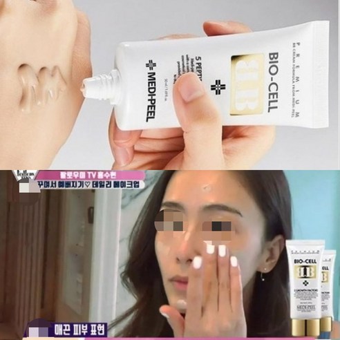 처치회복용 재생 비비크림/모공제로 재생비비, 2개, 50ml