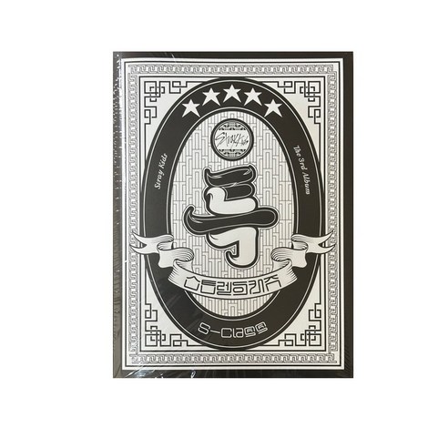 스트레이키즈 앨범 - 정규 3집 파이브스타 (5-STAR) 초판, A ver.