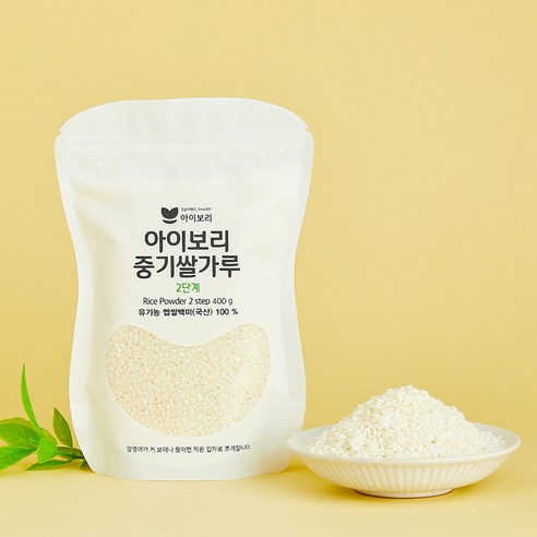 [세척완료]아이보리 중기쌀가루2단계(중후기용 완료기 전까지 사용) 조각쌀