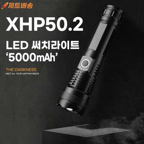 GRIFFIN XHP50.2 LED 후레쉬: 어둠을 밝히는 강력한 빛, 당신의 든든한 동반자
