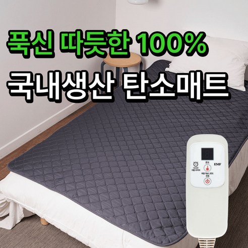 마이프랜드 탄소매트 EMF인증 전기매트 카본매트 전기장판 전기요, 슈퍼퀸, 140X200