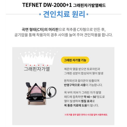 국산 특허 목견인기 1등급 의료기기 경추 디스크 거북목 일자목 자세교정 견인 치료기, 기본형, 1개