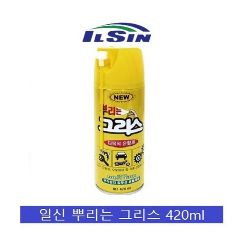 일신 뿌리는 그리스 다목적 윤활제 방청 구리스 부식방지 스프레이 420ml ILSHIN IS-4610, 1개