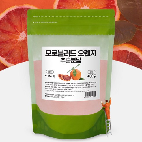 대용량 식약처 안전 식품 모로 오렌지 분말 가루 파우더 이탈리아 고품질 모로실 블러드 천연 헤스피리딘 모러 모노 모르 모노 실 오랜지 c3g 홈쇼핑 추천 인증 뱃살 액상 비타민, 1개
