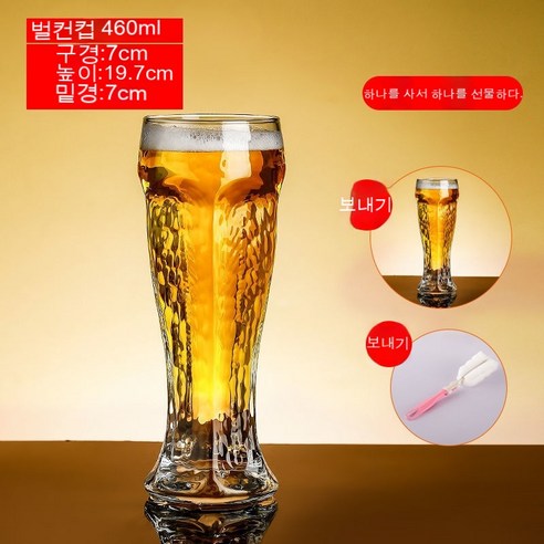 스노우드림 수제맥주잔 유리 대용량 생맥주 컵, 460ML 벌컨컵