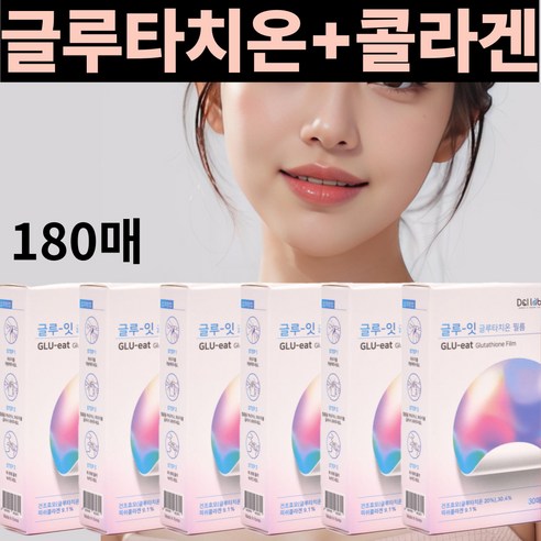 디앤아이랩 글루잇 글루타치온 필름, 9.8g, 6박스 - 기타건강식품 | 쿠팡