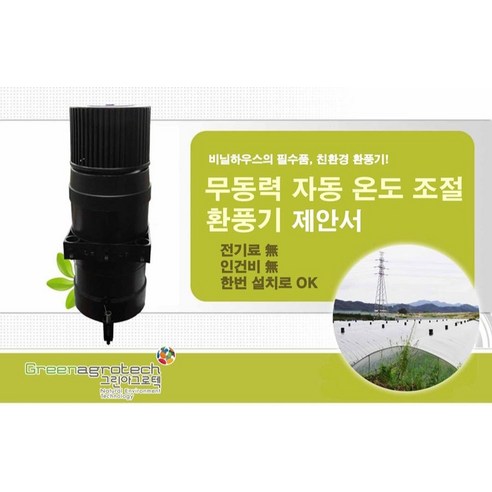 자연의 힘으로 쾌적함을 선사하는 스마트 환풍기