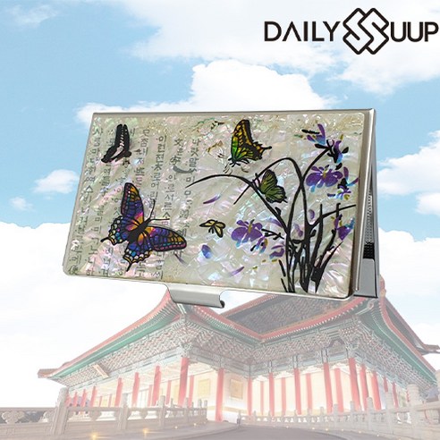 [데일리썹] 한국 전통 기념품 고급 나전칠기 외국인 선물 자개 명함 케이스 메탈 카드 홀더 명함지갑 전통공예품