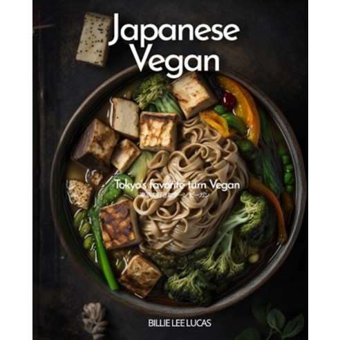 (영문도서) Vegan Japanese Cookbook: Tokyo''s favorite turn Vegan 80 Recipes for you to try from Paperback, Independently Published, English, 9798386530723