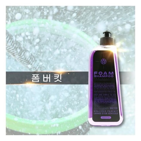 라핀카케어 폼샴푸(버킷용) 500ml