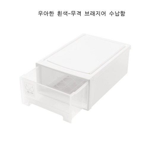 속옷 수납함 서랍식 옷장 안에 팬티 양말 브라 정리 격자 기숙사 신기 상자, 세련된 화이트-체크 없는 속옷 수납함