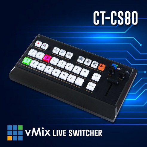 [시네트리] vMix 라이브 스위처 CT-CS80 스트리밍 브이믹스 컨트롤러 MIDI T바 8채널 무설치, 1개