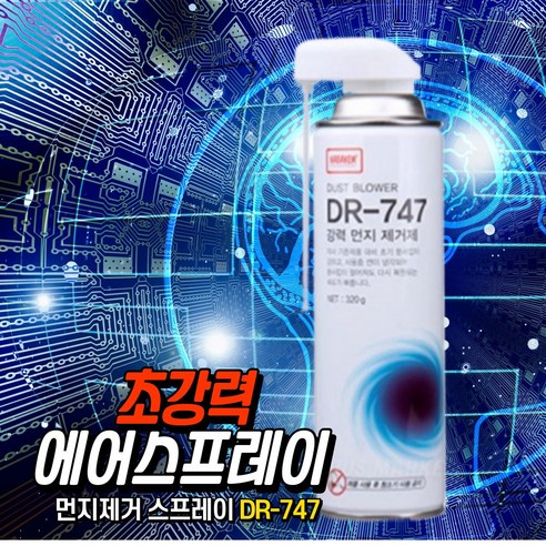 나바켐 DR-747 강력 먼지 제거 스프레이 – 키보드, 컴퓨터, 본체, PC 청소용 250g, 1개 컴퓨터스프레이 나바켐 DR-747 강력 먼지 제거 스프레이 – 키보드, 컴퓨터, 본체, PC 청소용 250g, 1개 컴퓨터스프레이