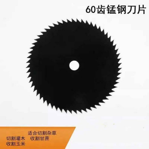 잔디 교체를 위한 예초기 블레이드 세트 및 톱날 구성품 60조, 40조, 80조, 01.40개와 망간강 이빨 5개 포함 예초기톱날 잔디 교체를 위한 예초기 블레이드 세트 및 톱날 구성품 60조, 40조, 80조, 01.40개와 망간강 이빨 5개 포함 예초기톱날