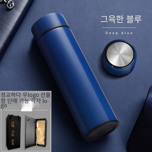 스마트 절연 컵 남자와 여자의 스테인리스 컵 레터링 맞춤형 인쇄 로고 도매 인쇄 기념 선물 오프닝, [표준] 딥 블루_컵 + 선물 상자