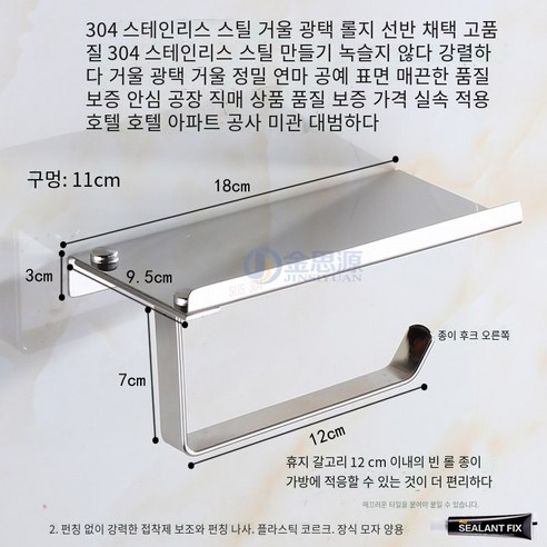 공간 알루미늄 티슈 박스 화장실 비 천공 티슈 홀더 호텔 화장실 화장실 변기 티슈 박스 벽 걸이 롤 종이 홀더, 304드릴링없이 강철 밝은 빛 접착제로