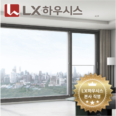 LX하우시스 LX창호: 삶의 공간에 예술을 더하다