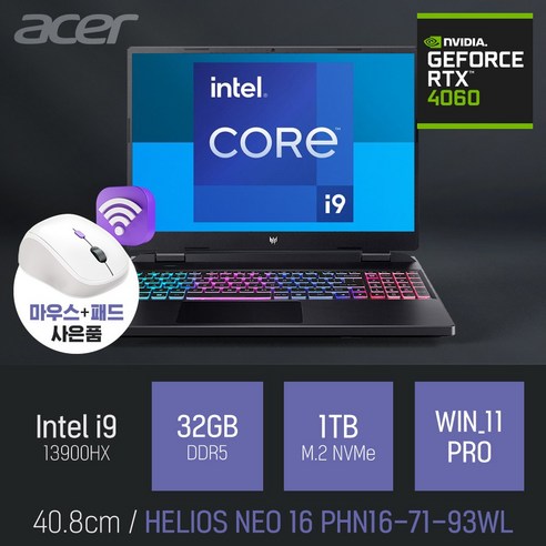   ACER PREDATOR HELIOS NEO 16 PHN16-71-93WL [무선 마우스+ 패드 증정], WIN11 PRO, 32GB, 1TB, 코어i9, 블랙