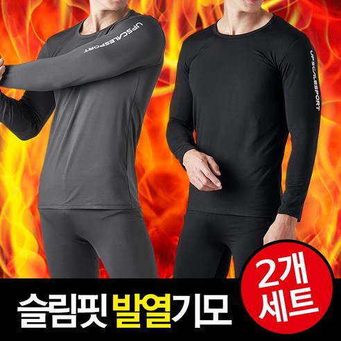 남성방한복바지 추천상품 [신상품] 업스케일 빅사이즈 남성용 발열기모 초극세사 내복세트 2개 – 겨울용 내복세트 소개