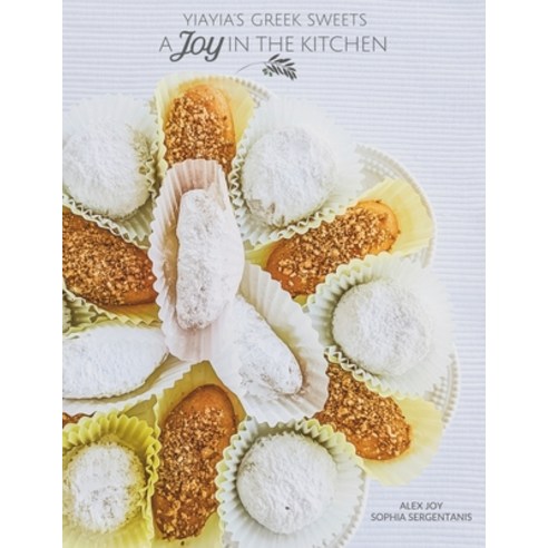 (영문도서) A Joy in the Kitchen: Yiayia''s Greek Sweets Paperback, Independently Published, English, 9798871643563