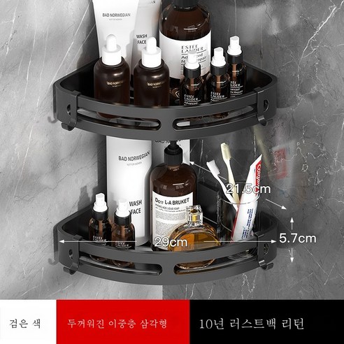 ZZJJC 욕실 선반 펀칭면제화장실 벽삼각벽걸이목욕실우주알루미늄화장실수납, 블랙 이중 삼각 가판