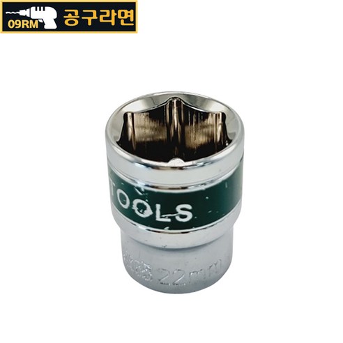 공구라면 ( 09RM ) 복스알 8mm~24mm 6각 12각 - 기타수공구 | 쿠팡