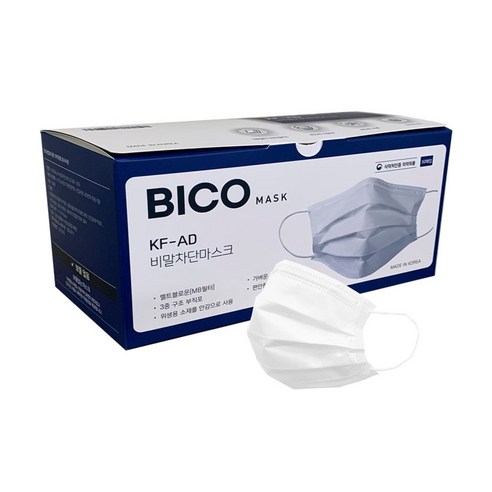 [KF-AD] 보풀없는 Bico마스크 식약처허가 비말차단 써멀본드 안감 MB필터 3중구조 국산 50개입 1개 리뷰후기