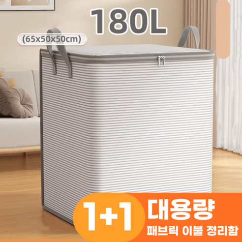 이프니드 대용량 패브릭 옷 이불 정리함, 2개, 카키그레이