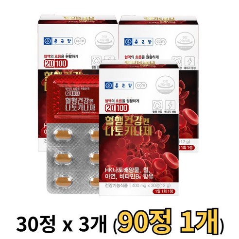 종근당 20100 혈행건강엔 나토키나제, 30회분, 3박스