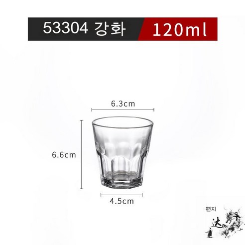 스노우드림 크리스털 글라스 소주잔 맥주잔 찻잔 양주잔 두께 8각잔 레스토랑 호텔용, 53304강화(10개)차림)