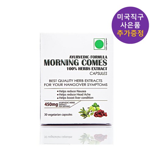 히말라야 모닝컴스 숙취해소제 450mg 30정 사은품 추가증정, 1개