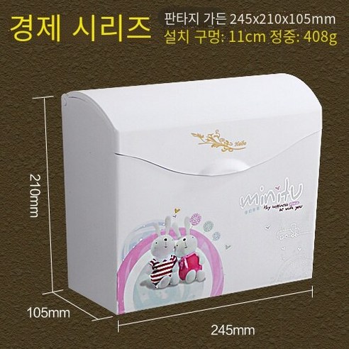 샤워 룸 방수 화장지 화장지 상자 욕실 티슈 박스, 섹션 P (경제 섹션) 드림 홈