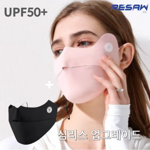 르쏘 자외선차단 골프 스포츠 기미 마스크 남녀공용 1개 2개