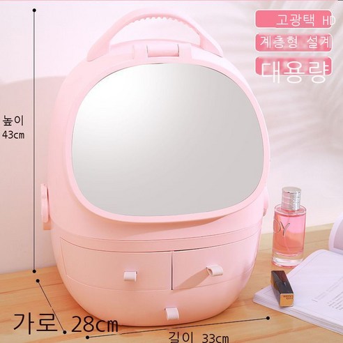 망홍 화장품 수납함 LED 거울 수납함 다목적 가정용 데스크톱 화장대 수납함, 스페이스 핑크 투미러