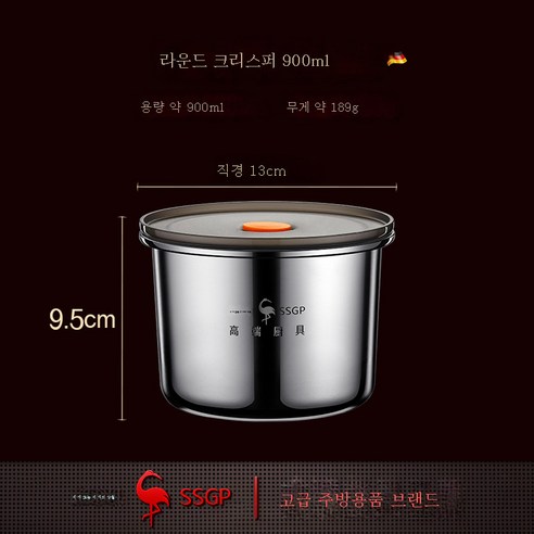 DFMEI 독일 SSGP 304 스테인리스 스틸 케이스 직사각형 냉장고 케이스 음식 수납 케이스 냉냉동 밀폐함, 뮌헨 둥근 신선한 -유지 박스 : 900ml