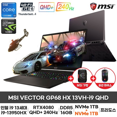 MSI VECTOR GP68 HX 13VH-i9 인텔13세대 RTX4080 16형 QHD+ 240Hz (32GB 변경), MSI VECTOR GP68 HX 13VH-i9 QHD, Free DOS, 32GB, 2TB, 코어i9, 코스모스그레이