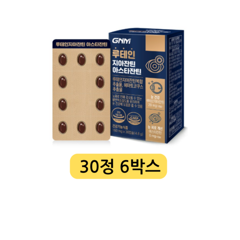 GNM 루테인 지아잔틴 아스타잔틴, 30정, 3개