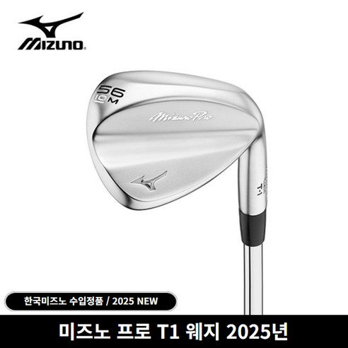 미즈노 프로 T1 웨지 한국미즈노 정품 DYNAMIC GOLD S200 샤프트, 60도