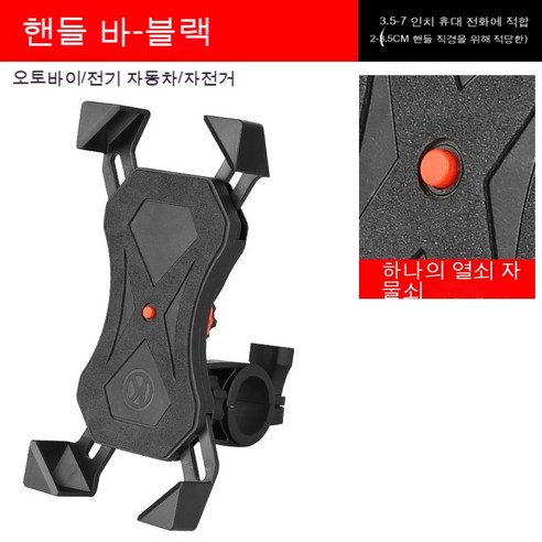 충전식 핸드폰은 산악 자전거 전동차를 가설한다.핸드폰 브래킷 단차 내비게이션 브래킷 탑승 장비, 검은색