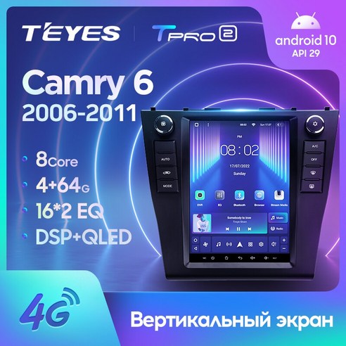 귀하의 주행 경험을 놀라운 차원으로 끌어올릴 TEYES TPRO 2