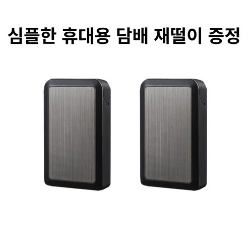 1+1 레투스토 편리한 슬라이딩 담배케이스