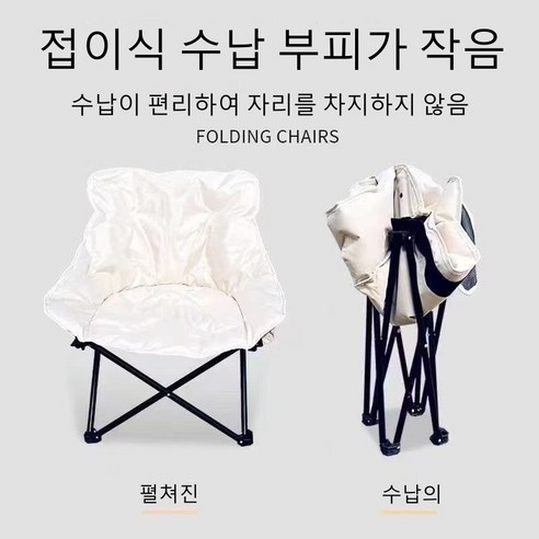 WoWo 편한의자, 돗자리 대신 선택하는 편안한 야외 활동의 필수템
